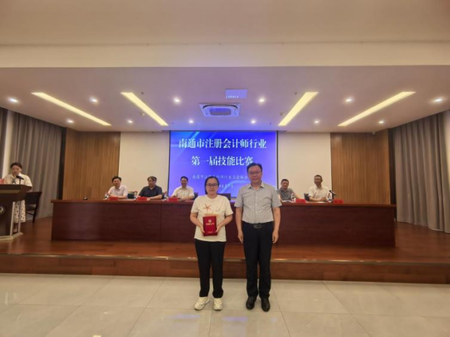 江苏省注册会计师协会(图1)
