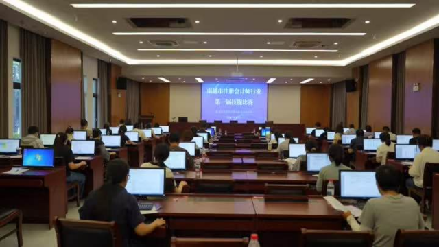 江苏省注册会计师协会(图2)